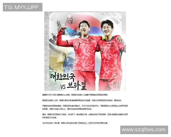 韩国足球历史十大球星排名揭晓谁是最具影响力的足球巨星